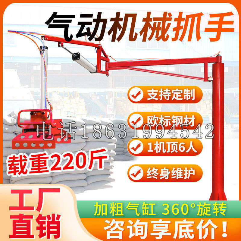 玛纳斯县凯富 Jupiter木星电动液压机械臂制作 主从机器人机械抓手