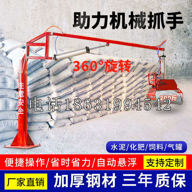 玛纳斯县助力机械抓手 平衡吊悬臂吊机车 360°旋转机械手臂 翰盾